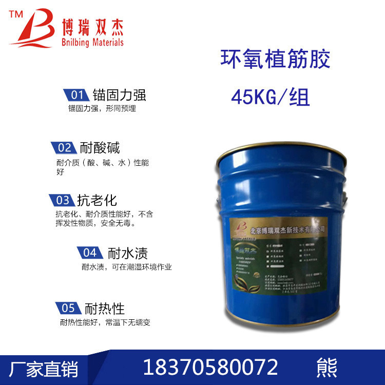 景德镇植筋胶厂家