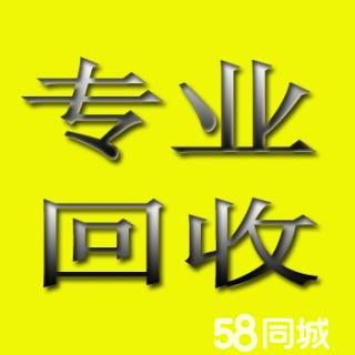 高价回收民用家具办公家具欧式红木家具空调