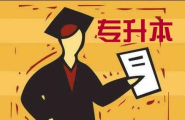 2020年江西师范大学成人高考招生啦_1