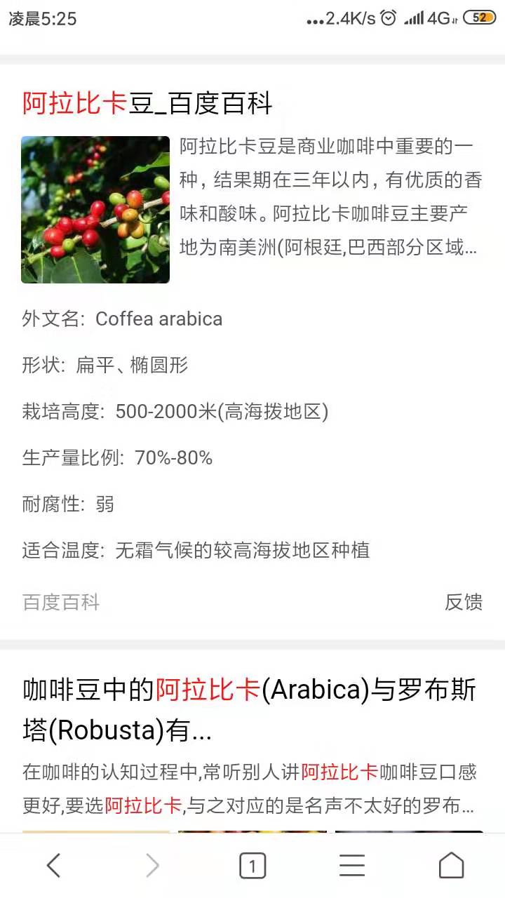 外贸进口老挝道（刀）牌咖啡_9