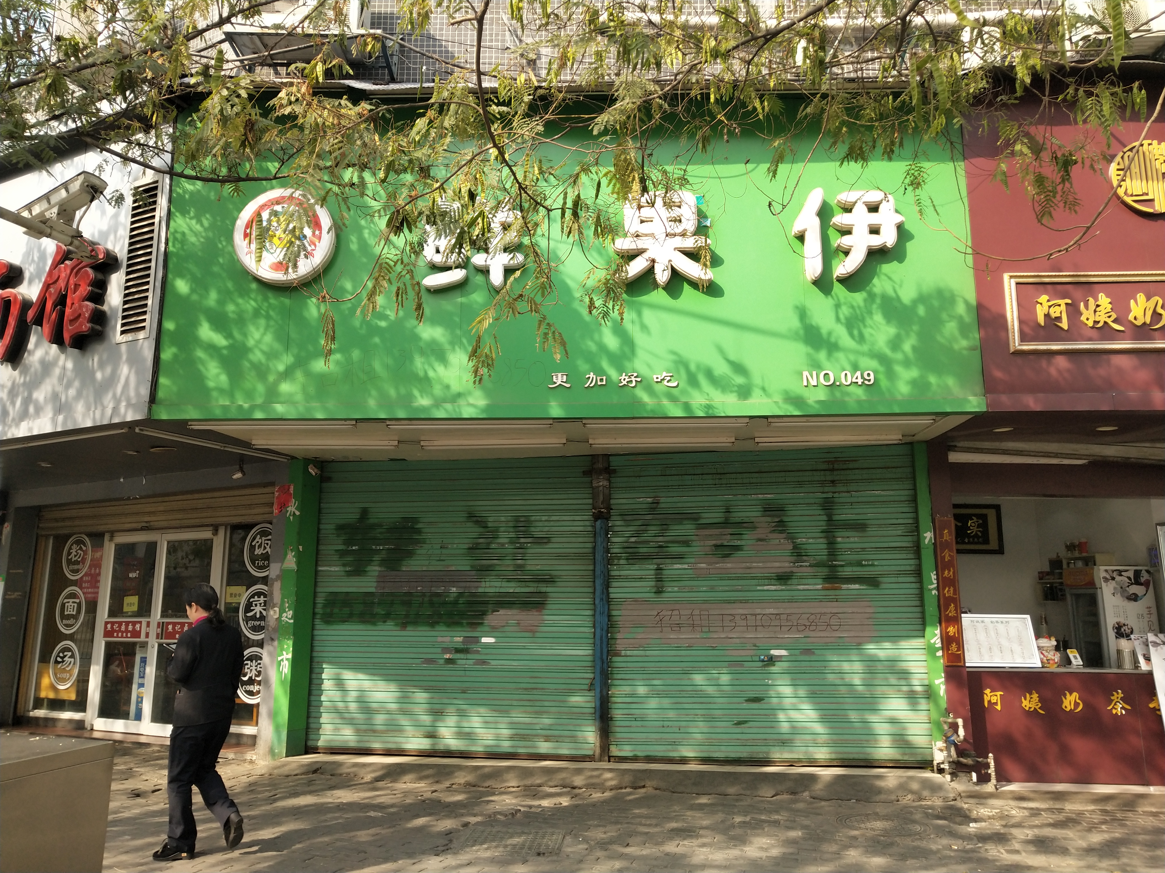 象山南路与孺子路交叉口双头们旺铺出租 无转让费