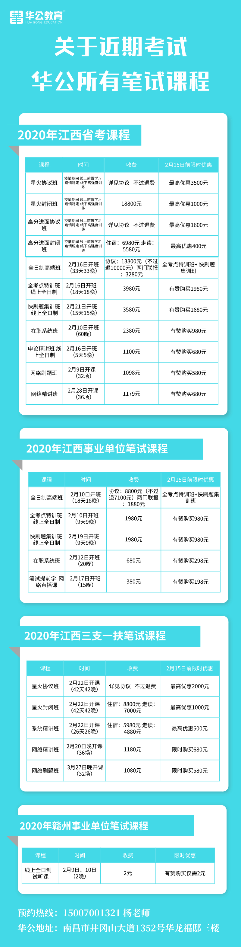 2020年江西省考会不会扩招_1