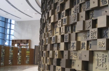 南昌校园文化墙 企业形象墙 公司背景墙装修设计_8