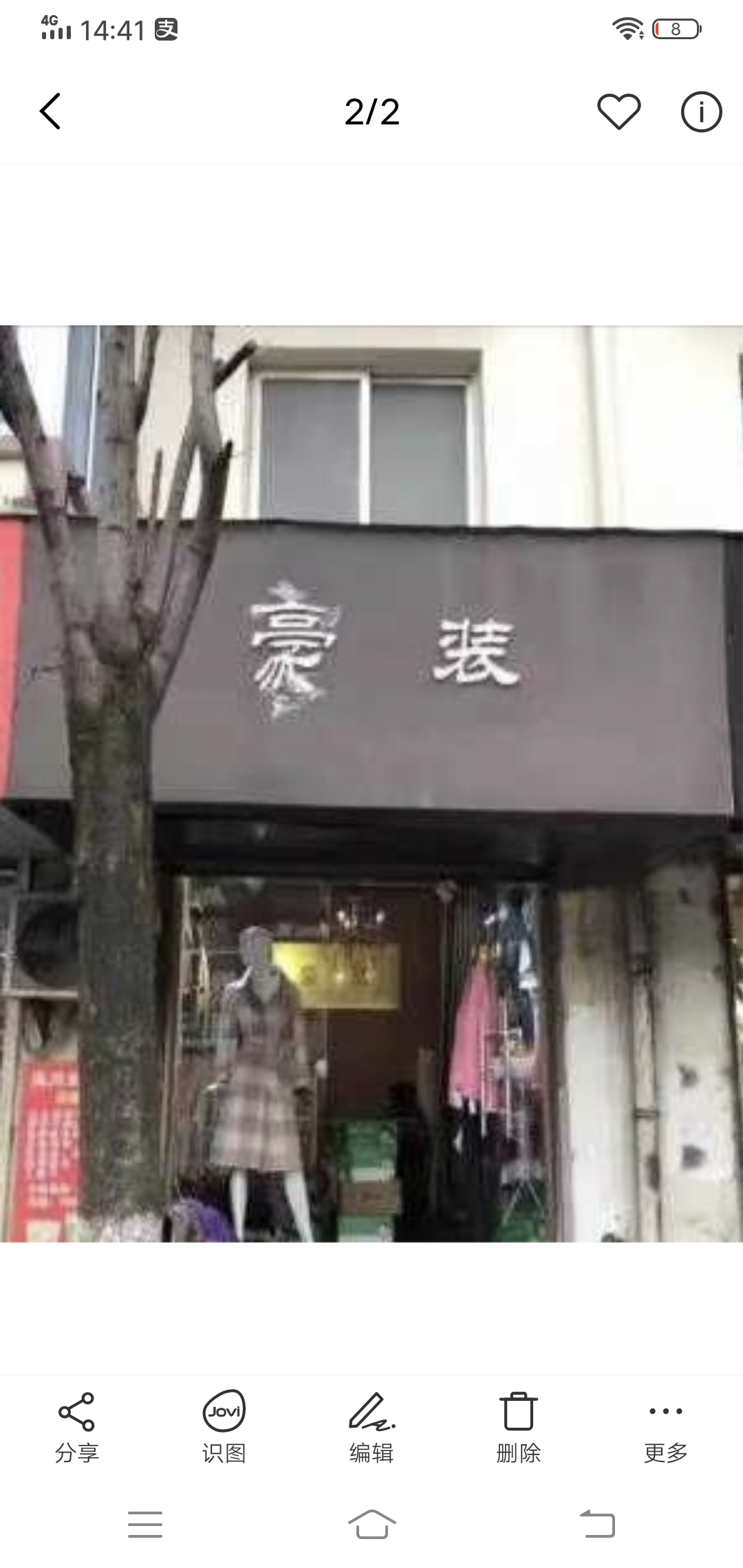低价旺铺急转让