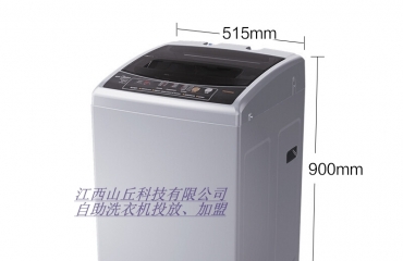 江西山丘科技自助洗衣机干衣机浴室热水小区充电站_4