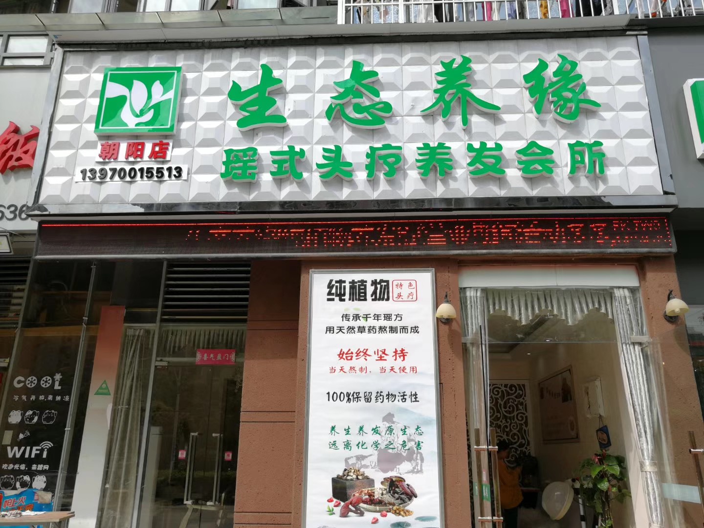 朝阳江上院临街店面带高租金出售