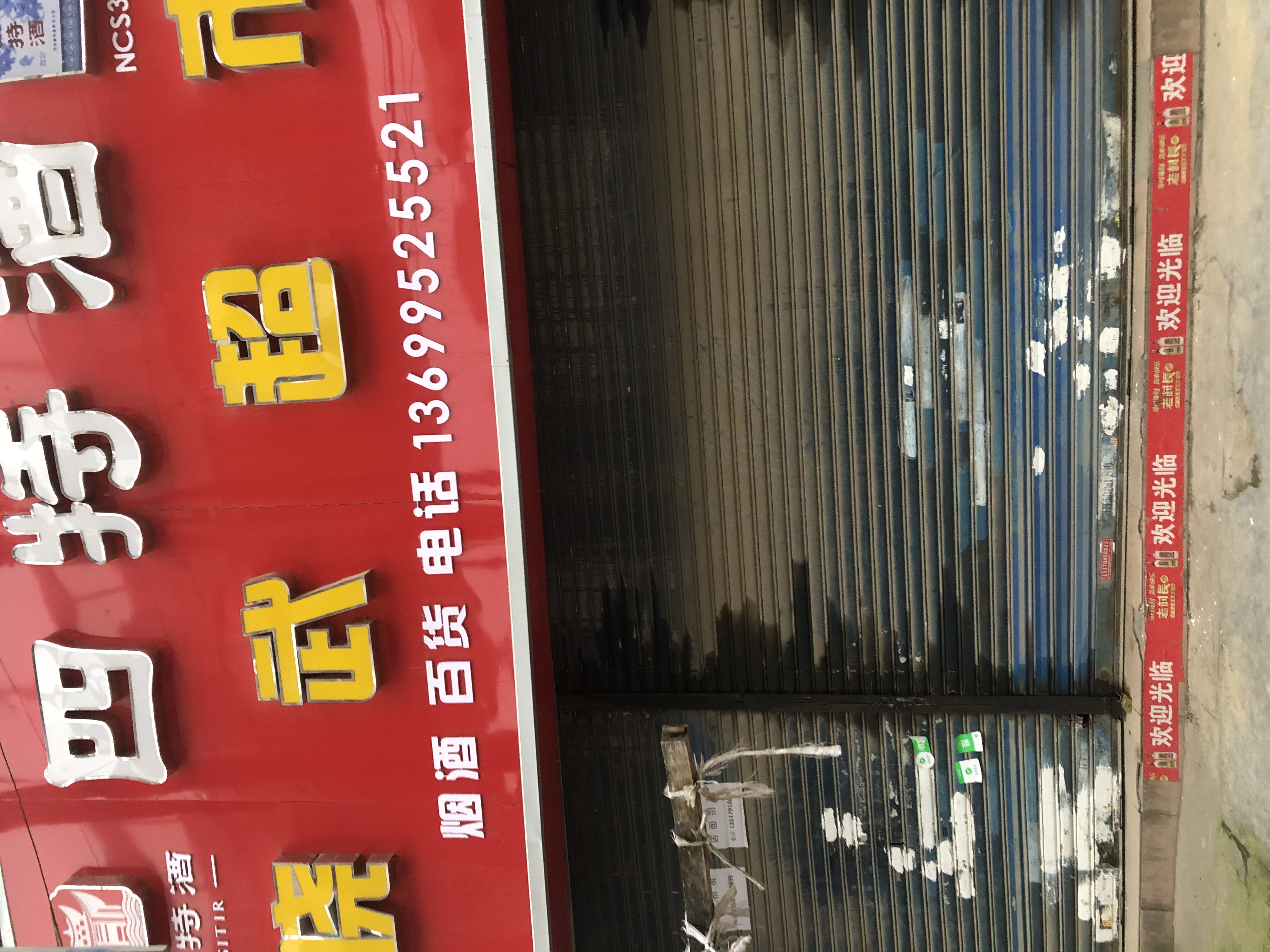 临街店面,经济适用,价格优惠