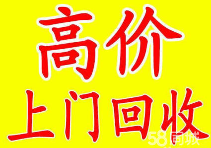 专业抵押苹果全系列笔记本另高价回收。