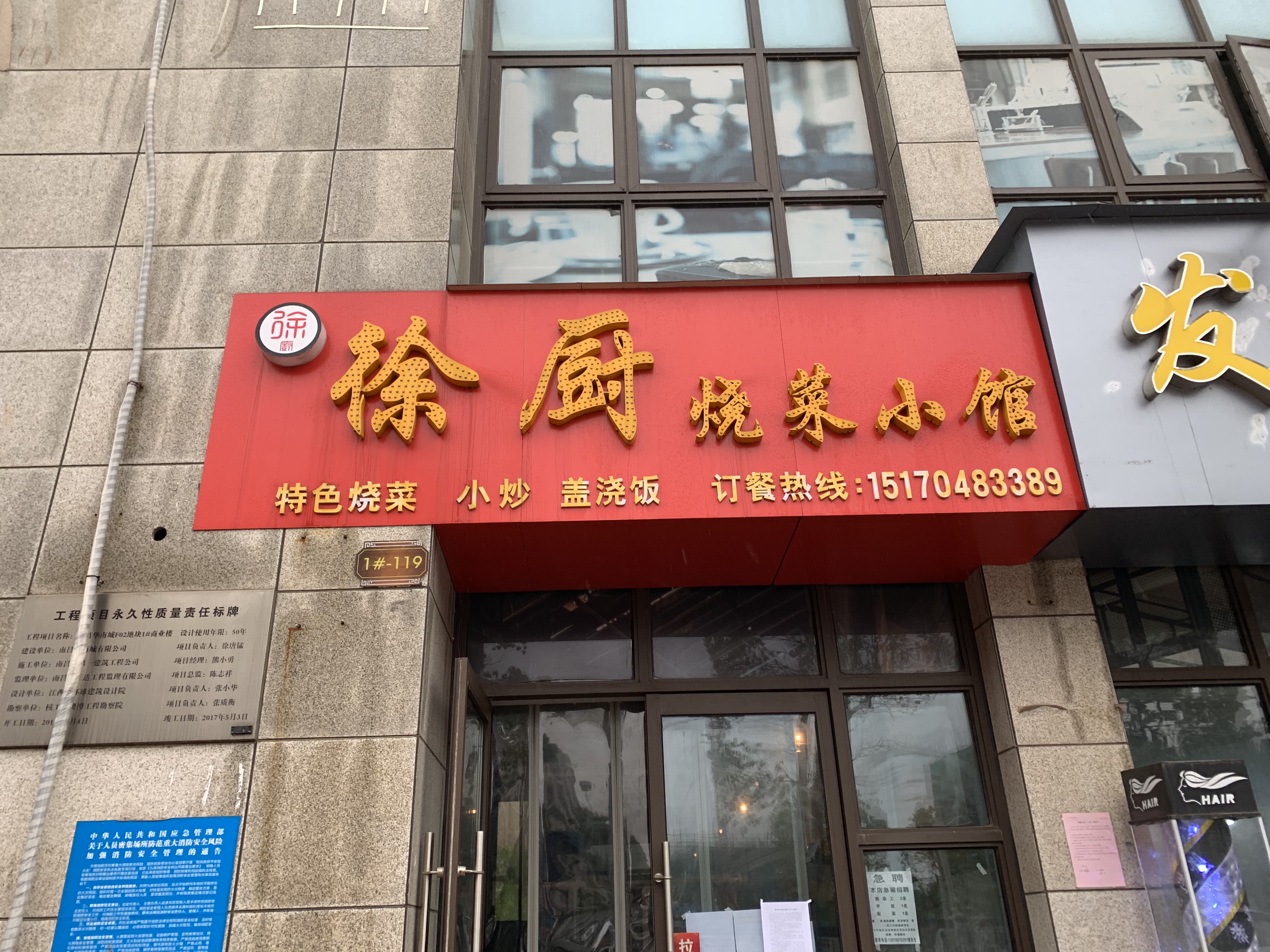低价转让九龙湖旺铺