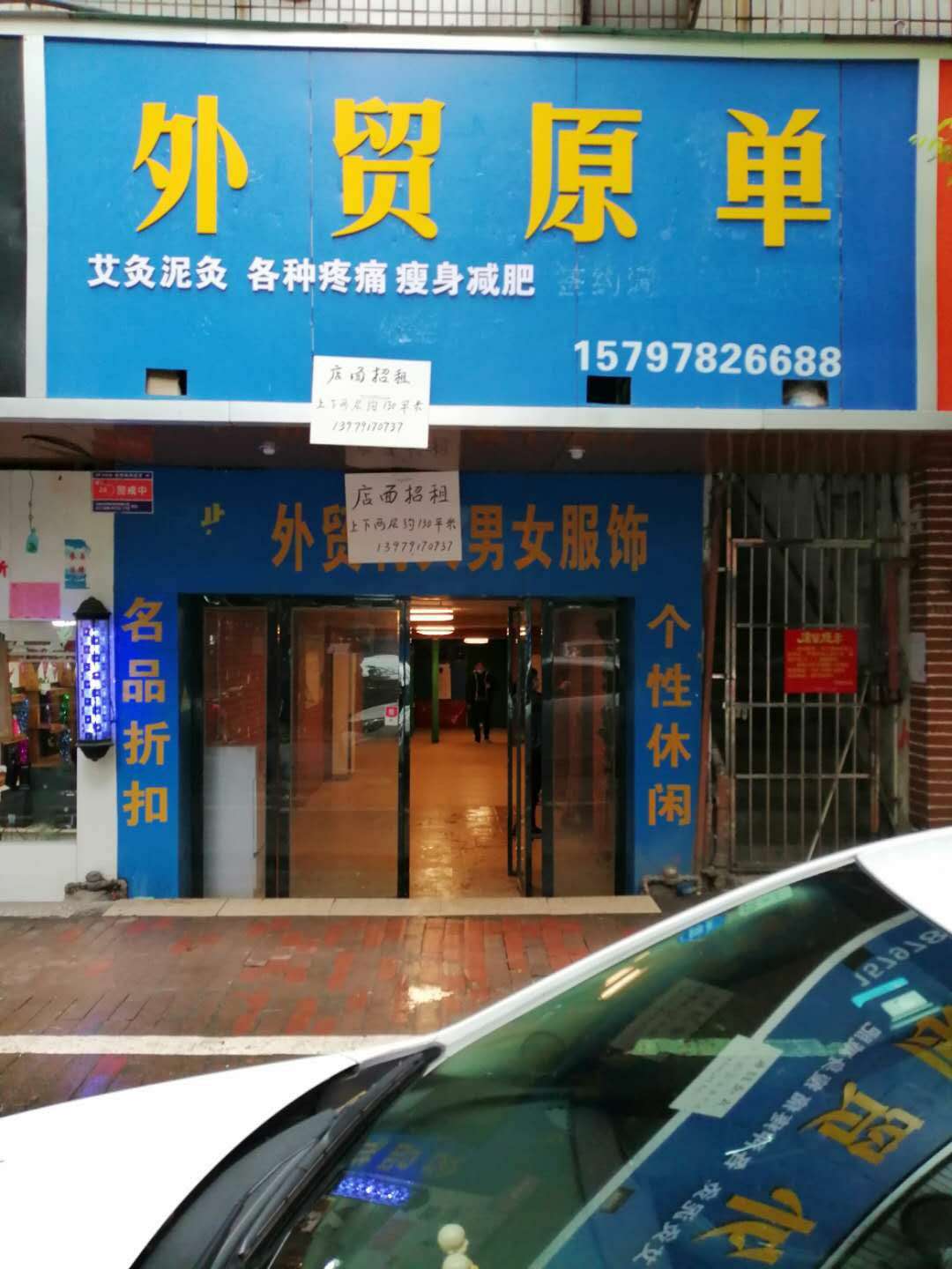 子固路步行街旺铺出租