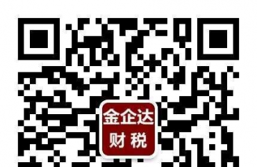 金企达专办 青山湖高新公司注册变更注销 代理记账_1