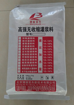 萍乡C60灌浆料厂家直销建材批发