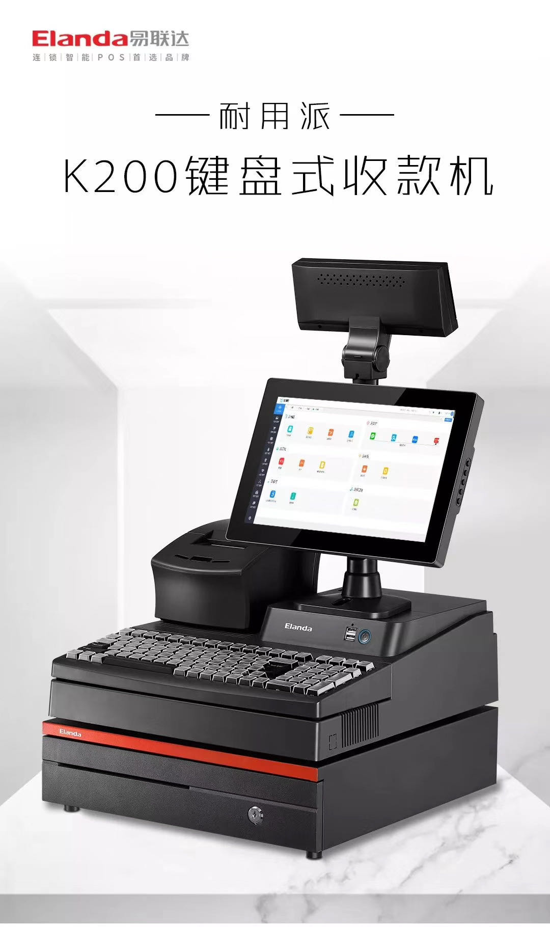 三档钱箱_商业收银系统_餐饮软件_思迅