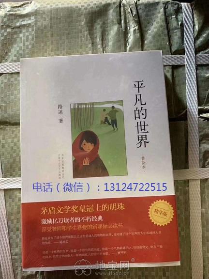 上饶特价处理图书批发少儿畅销社科图书批发