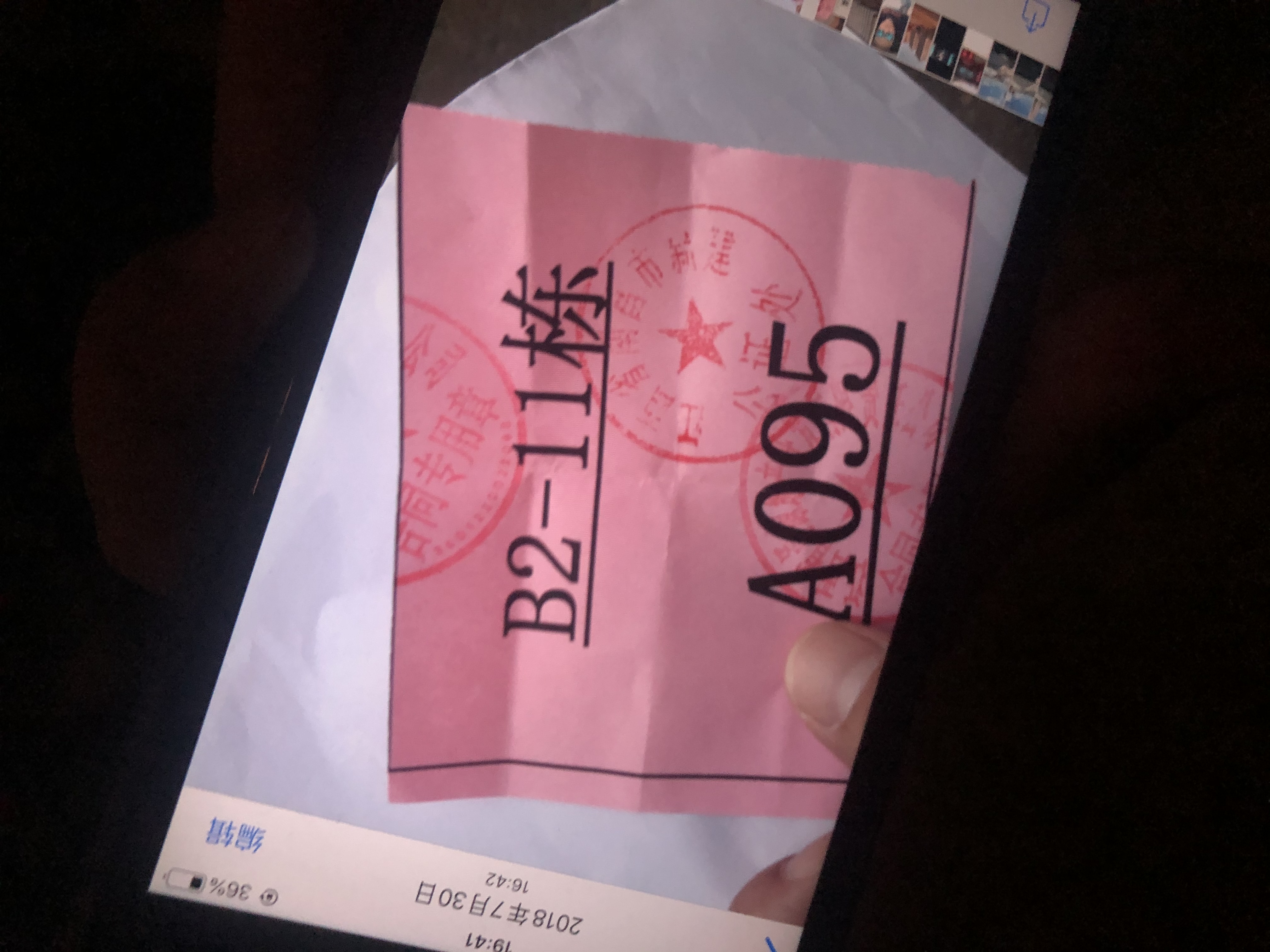 新建城b2区车位出售