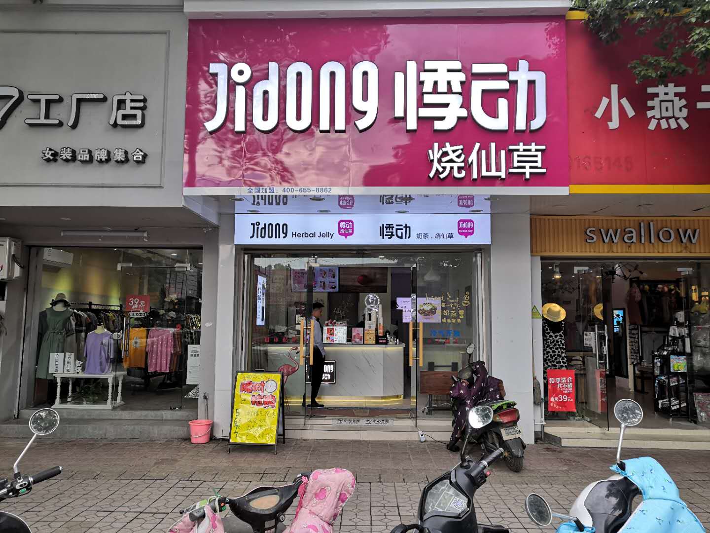 学校旁边,繁华商业街,品牌盈利饮品店转让