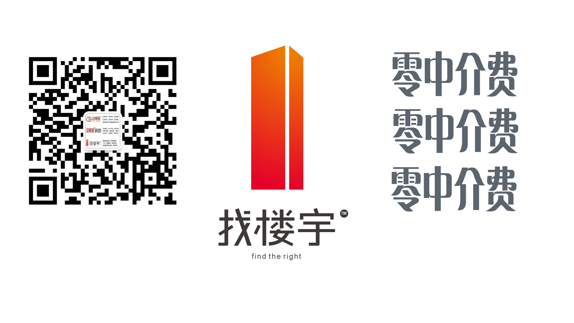 找楼宇青山湖区火炬二路中企联创大厦诚邀您入驻