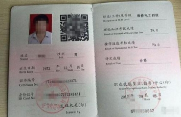 深圳广州市考一个电工证有什么报名考证条件_1