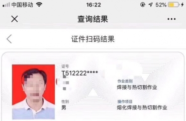 深圳广州市考一个电工证有什么报名考证条件_2