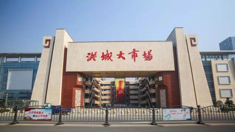 新洪城大市场首付16万包租商铺