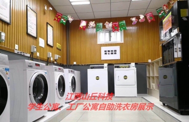 南昌工厂学校投币自助洗衣机投放合作加盟_2