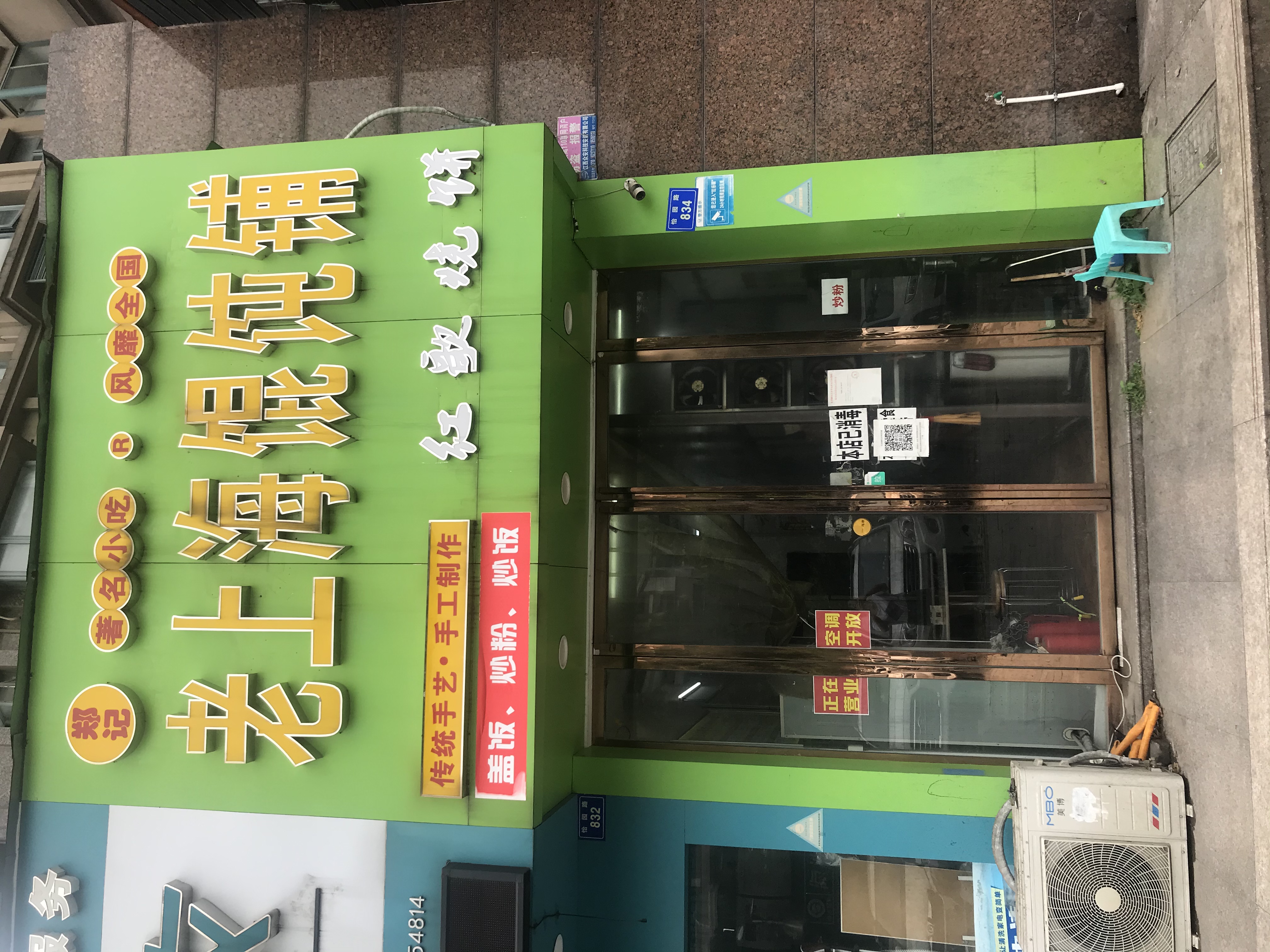 怡园路洪城比华利小区门口