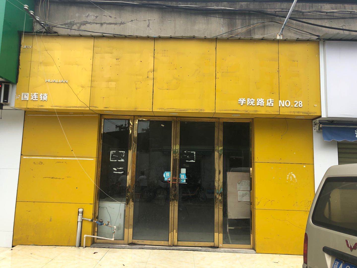 南昌师范学院(青山湖校区)旁旺铺招租,租金便宜