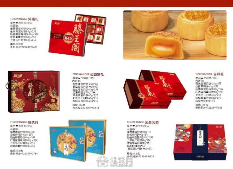 滕王阁月饼团购月饼批发,厂家直销