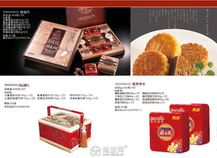滕王阁月饼团购月饼批发,厂家直销优惠多多