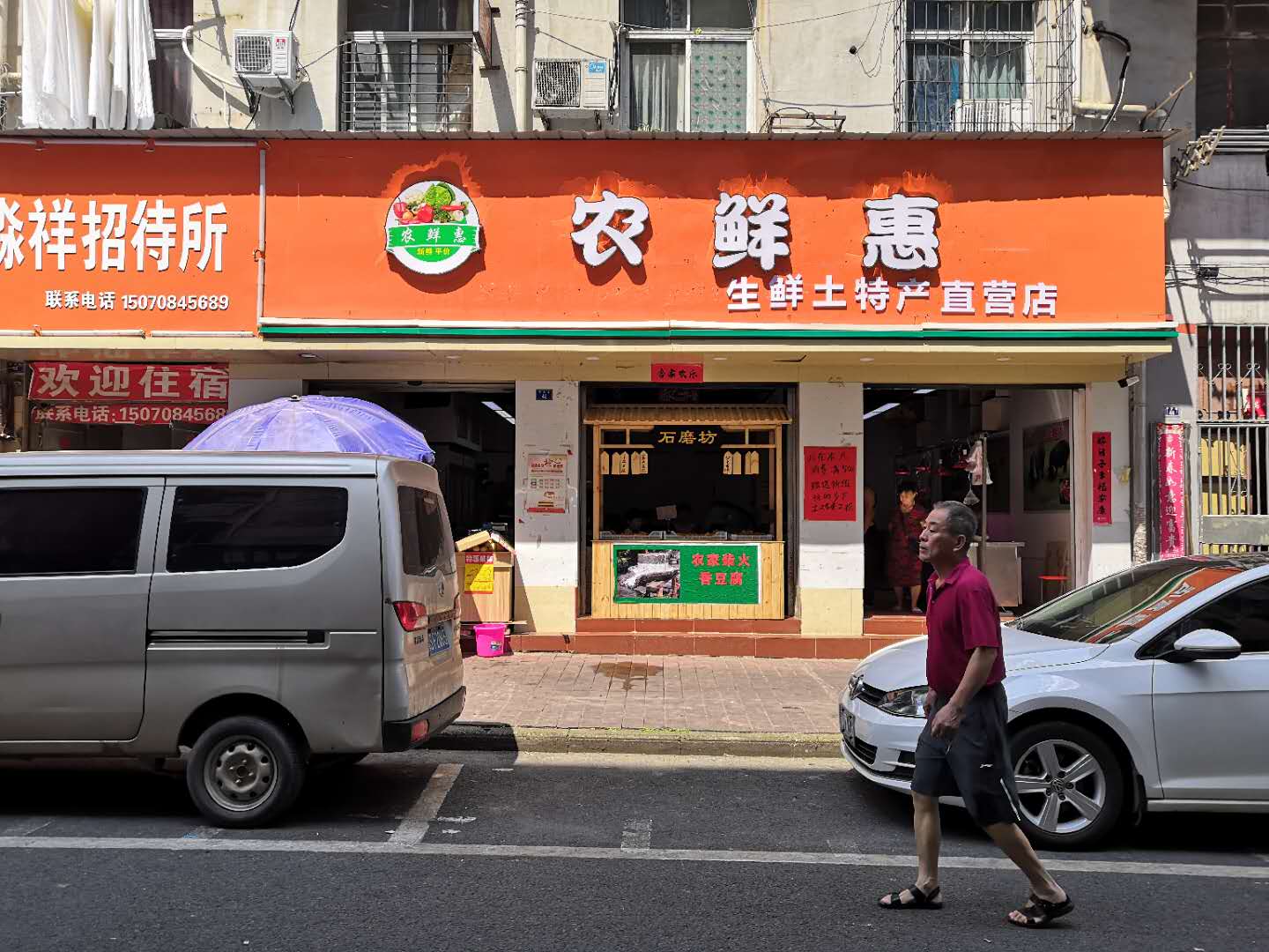 三门面日做4000朝上生鲜超市转,学校旁边社区门