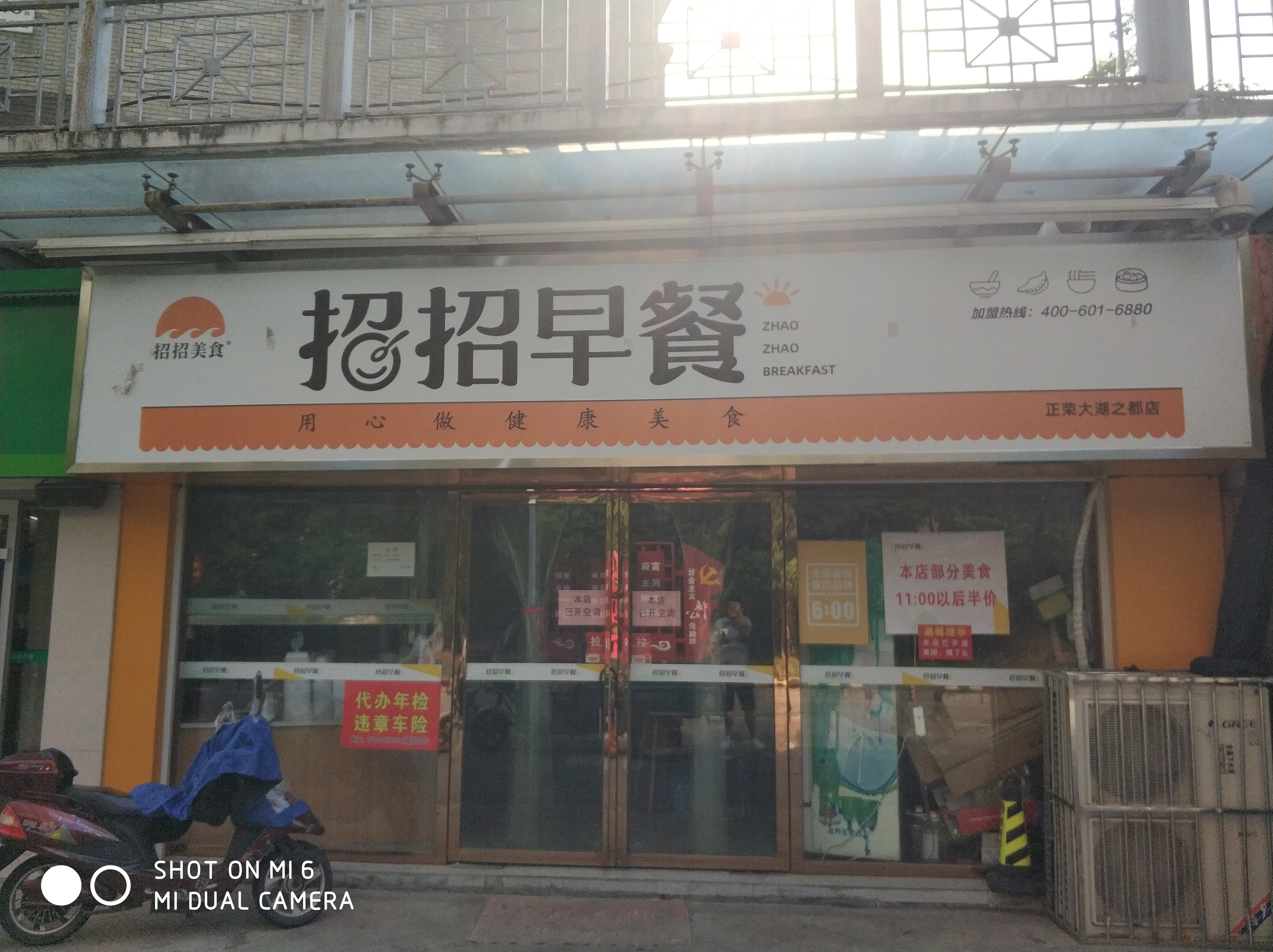 小区门口,商业街 位置好人流旺地 精装早餐店转让