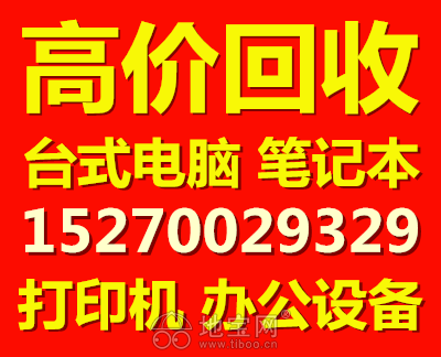 宜春二手电脑回收 公司网吧工作室电脑回收