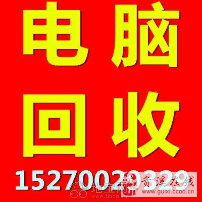 萍乡二手电脑回收 网吧公司工作室电脑回收