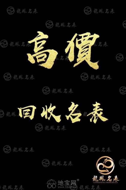 九江二手奢侈品手表包包首饰回收免鉴定寄卖