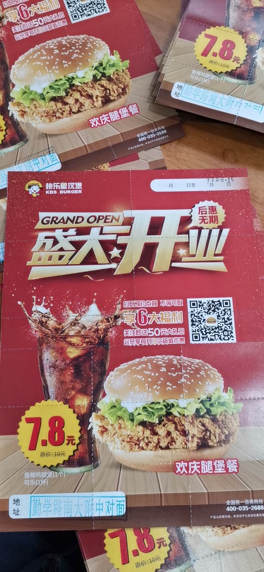 红角洲南大附中门口汉堡店旺铺转让