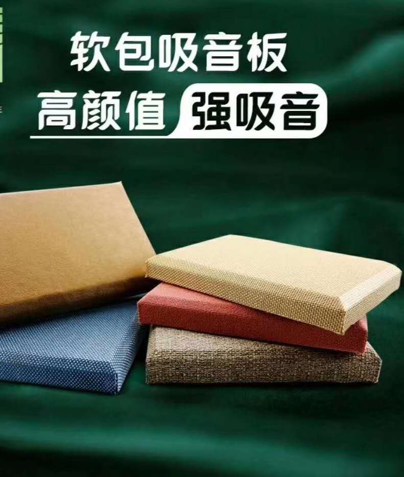 能隔音吸音的地板环保防火阻燃