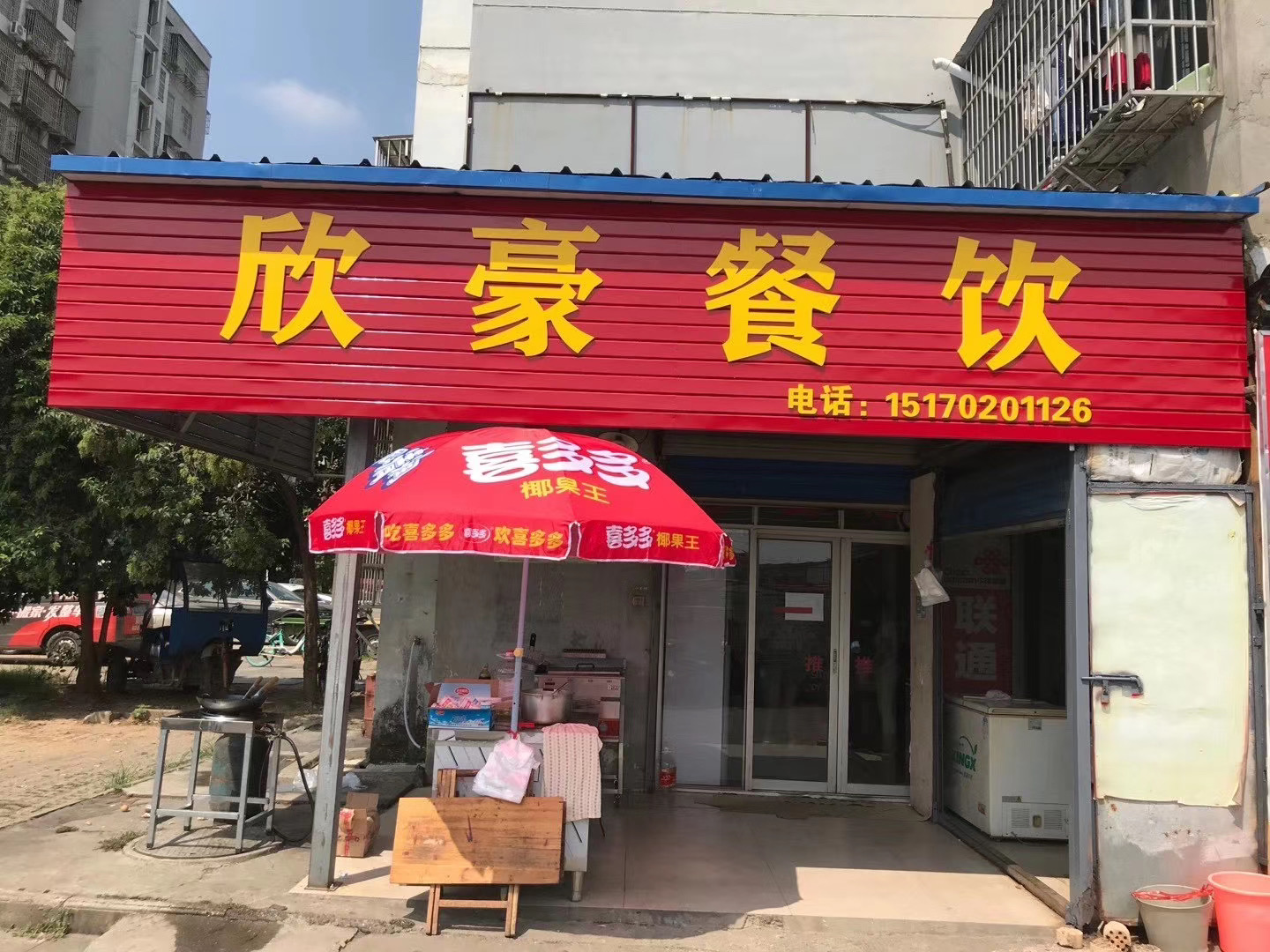 五村三角村还建房