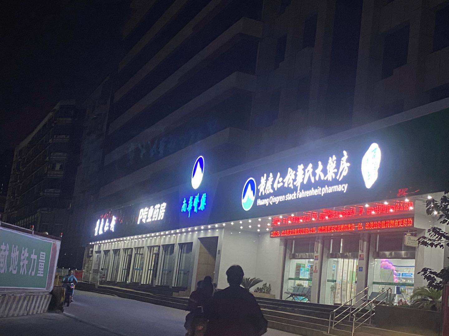 象山南路华润万家隔壁空铺招租地铁口,年底开通