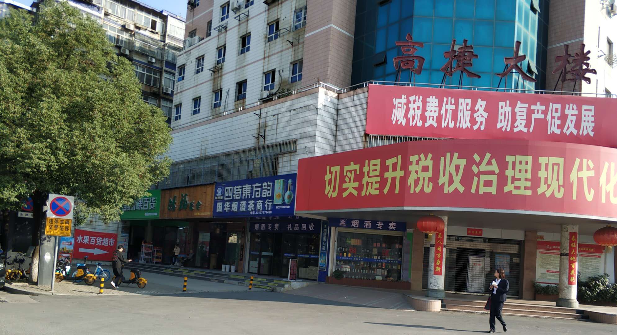 火炬广场附近临街店面带租金出售