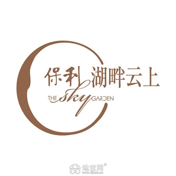 保利湖畔云上在售详情图文简介