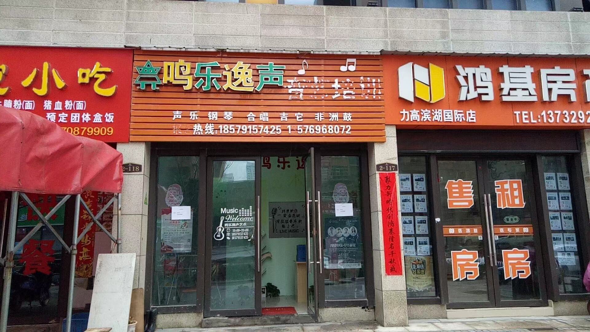 已装修高新力高滨湖国际旺铺出租(近南师附小)