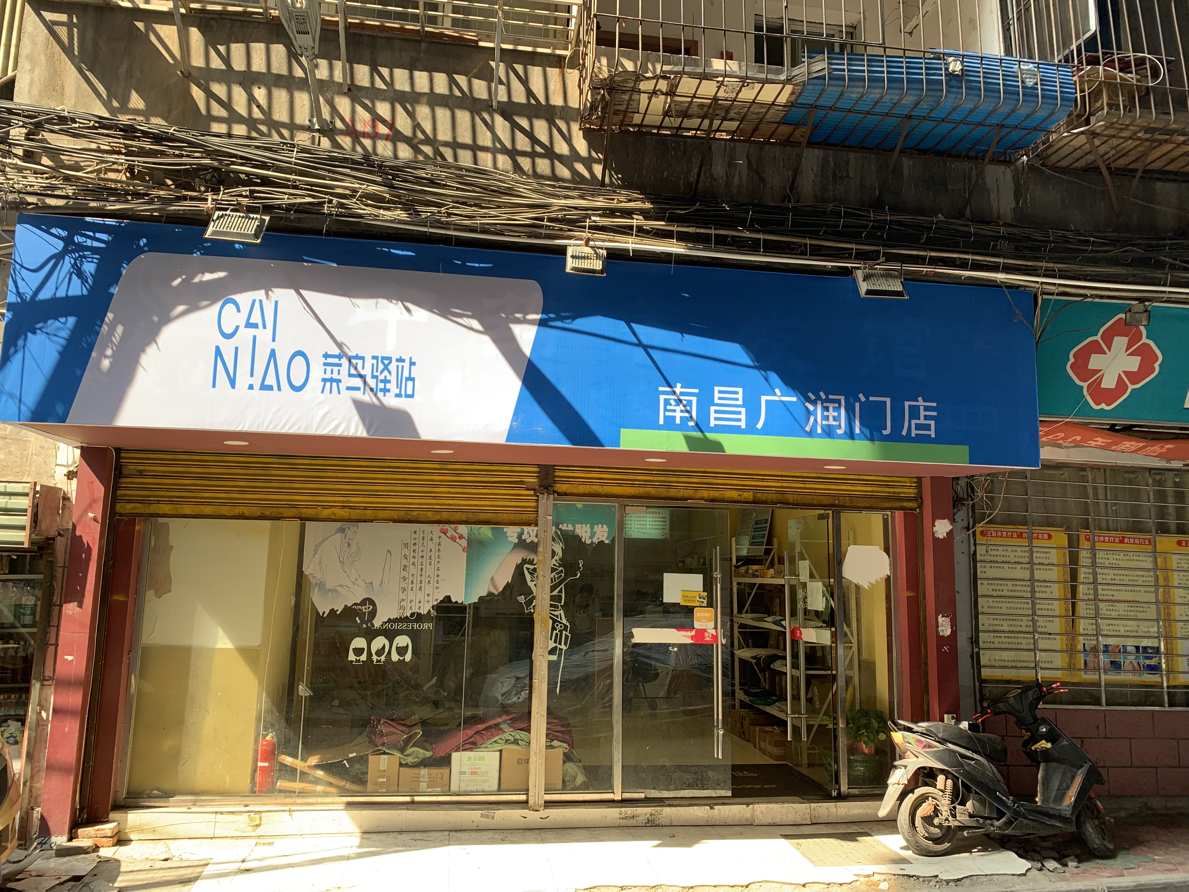 中通二级站点加菜鸟驿站低价转让