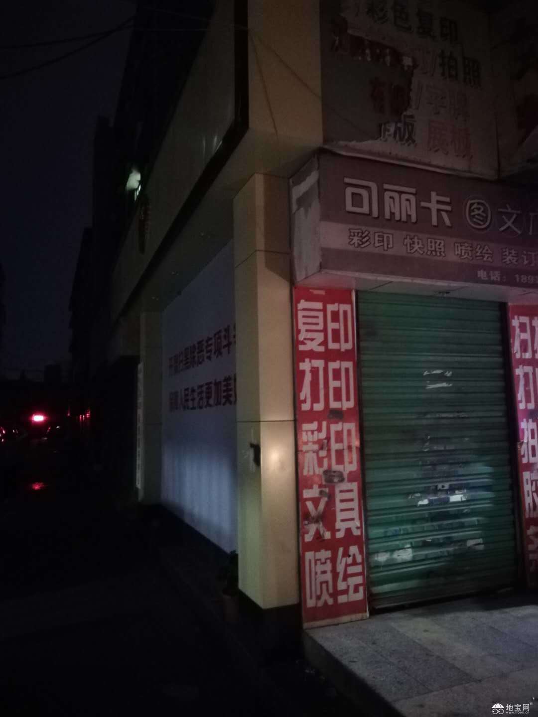 开图文店