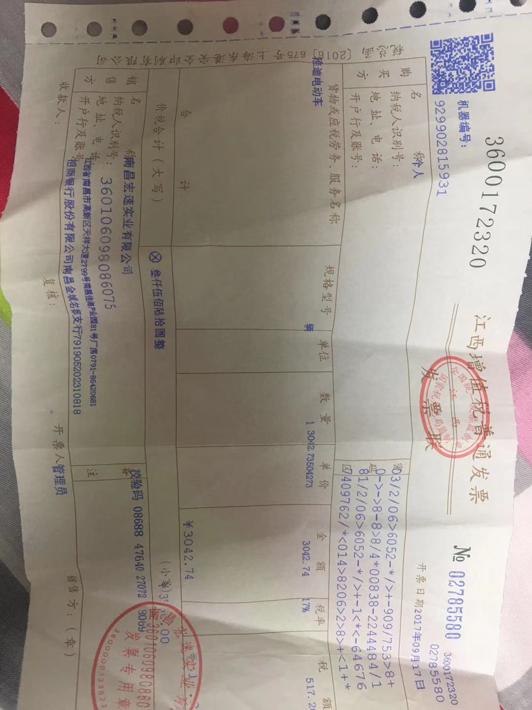 雅迪电动车换电瓶