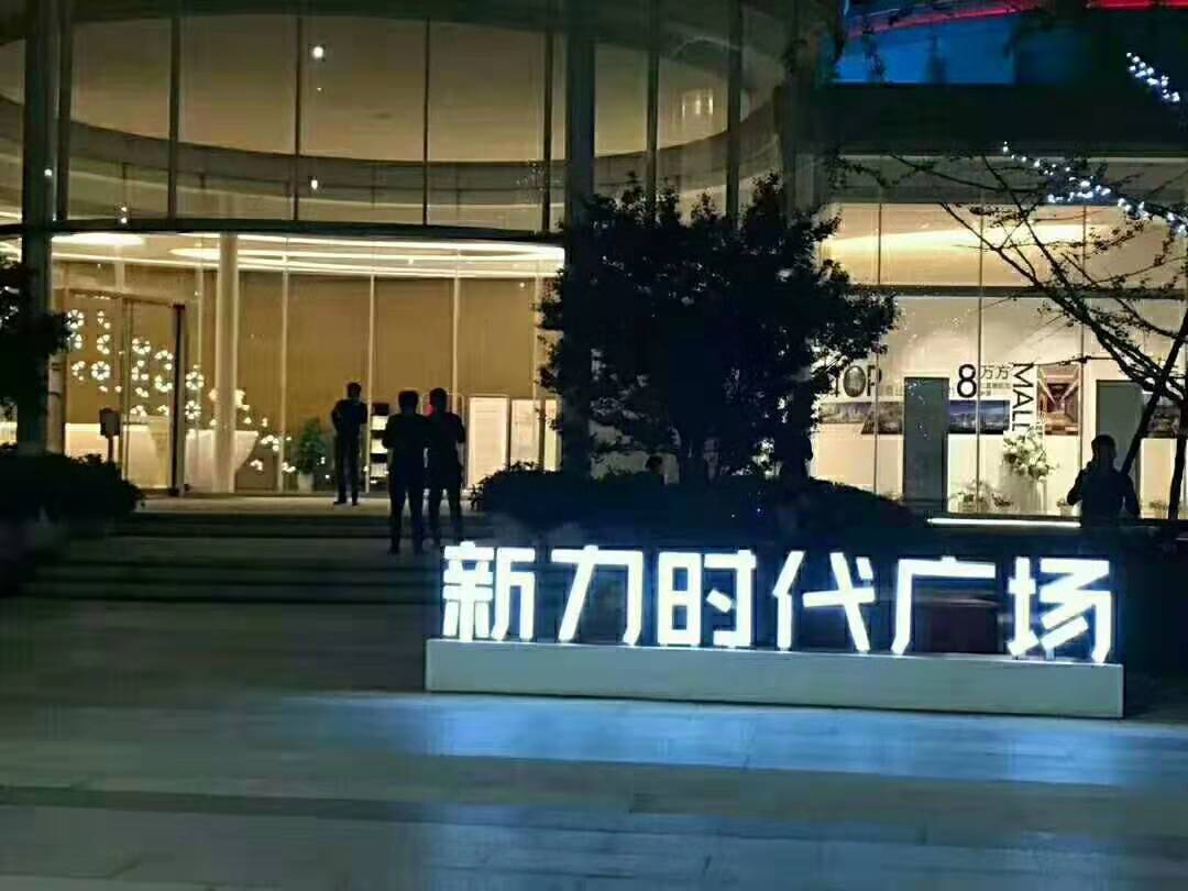 新力时代广场,难得一遇的98好户型,湖景地铁商业