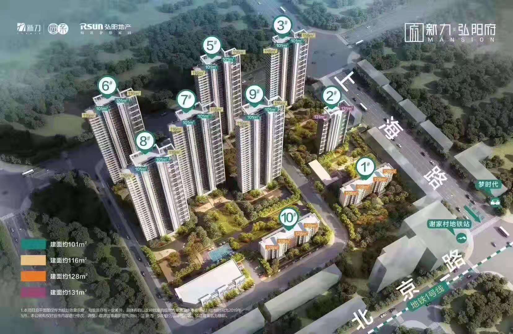 新力弘阳府 梦时代商业旁 地铁口 生活极为便利