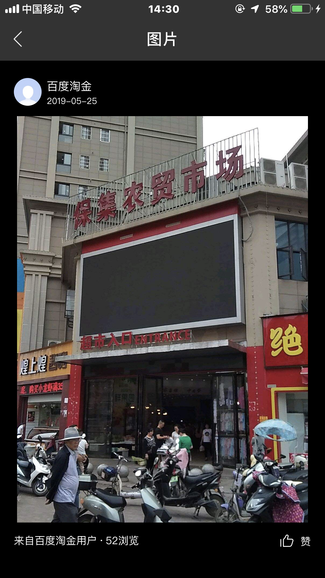 南昌县象湖东岳大道保集农贸市场 蔬菜摊位三个