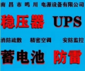 江西南昌艾默生UPS山特UPS蓄电池