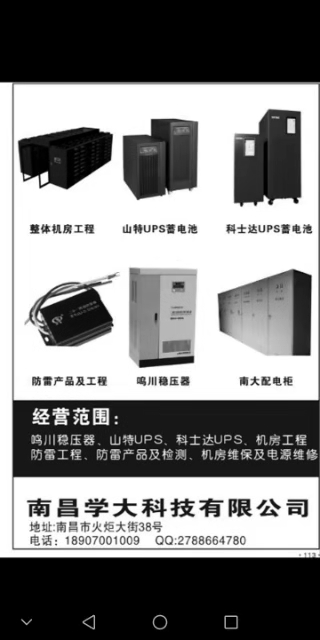 江西南昌维修稳压器 UPS 水泵 变频器_14