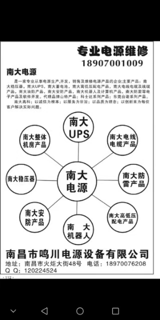 江西南昌艾默生UPS山特UPS蓄电池_4